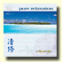 Pure Relaxation album page