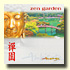Zen Garden album page
